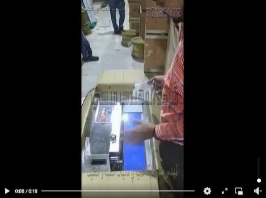 مكنة اللحام بالسير المستمر للاكياس من مختلف الخامات موديل 301 ماركة المهندس منسي