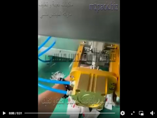 مكنة تعبئة و تغليف لآنتاج اكياس المايونيز و الجل وغيرهم من سوائل خفيفة و متوسطة الكثافة أتوماتيكيا موديل 503 ماركة المهندس منسى