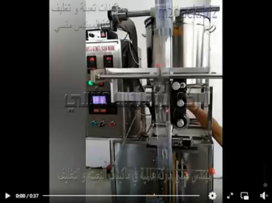 مكنة تعبية وتغليف أستيك لوليتا أستيك شيكولاته سبريد باكياس لحام خلفي اتوماتيك موديل 503 ماركة المهندس المنسي