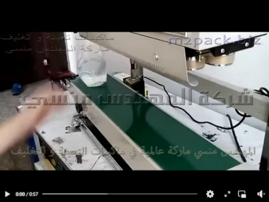 مكنة لحام بسير عامودي لغلق اكياس العصير نص اتوماتيكية موديل 303 ماركة المهندس منسي