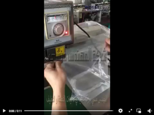 مكنة لحام رأسي سير مستمر نصف اتوماتيك لغلق ولحام اكياس السناكس والبذور موديل 303 ماركة المهندس منسي