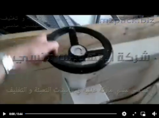 مكنة لحام سير رأسى مستمر لغلق أكياس لامينيشن موديل 303 ماركة المهندس منسى