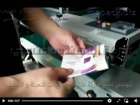 مكنه الكتروستاتيك بسير افقي للحام و تصنيع اكياس منتجات الحيوانات موديل 301 ماركة المهندس منسى