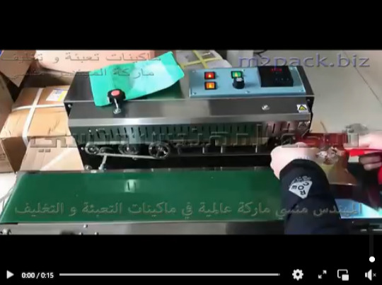 مكينة إستانلس نصف اتوماتيك لحام سير أفقي لغلق أكياس حلوي و أكياس أكسسوارات الموبايل تعمل بكهرباء 220 فولت موديل 301 ماركة مهندس منسي