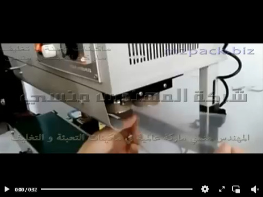 مكينة اللحام الرأسي لاكياس حبيبات و أكياس العصير وأكياس الاعشاب نصف أتوماتيكية موديل 303 ماركة المهندس منسي