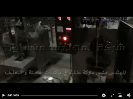 مكينة تعبئة لوليتا اتوماتيك باكياس لحام خلفي وتصلح أيضا للعصائر و الماء الطبي للأدوية موديل 503 ماركة مهندس منسي