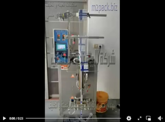 مكينة تعبئة و تغليف أتوماتيك لآنتاج عصا اللوليتا موديل 503 ماركة المهندس منسى