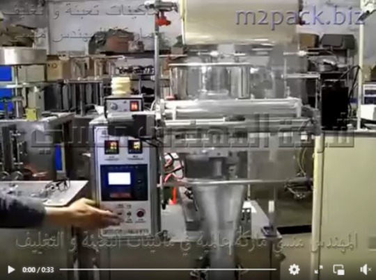 مكينة تعبئة و تغليف الحليب المبستر فى أكياس لحام سنتر سيلنج أتوماتيك موديل 503 ماركة المهندس منسى