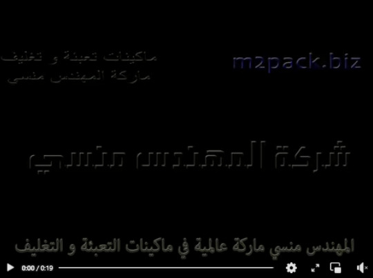مكينة لحام أكياس سير حراري مستمر ( أفقي ) تعمل بكهرباء 220 فولت موديل 301 ماركة المهندس منسي
