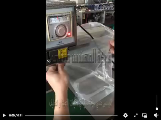 مكينة لحام سير رأٍي حراري للحام اكياس منظف لغسيل الاطباق موديل 303 ماركة المهندس منسي