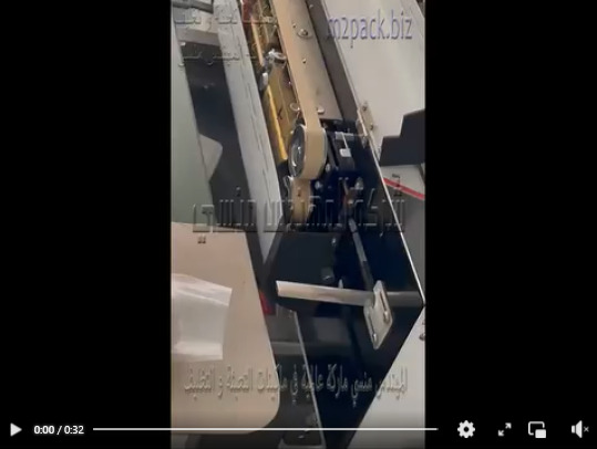 مكينة نصف اتوماتيك بسير أفقي مستمر للحام أكياس حلوي ، أكياس منتجات طبية موديل 301 ماركة المهندس منسي