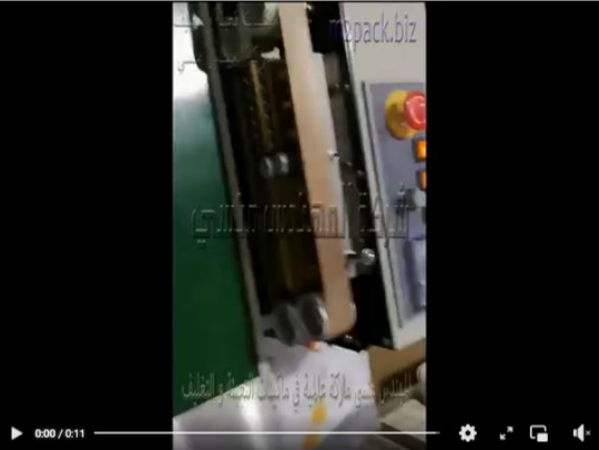 مكينة نصف اتوماتيك لغلق و لحام أكياس أعشاب ، أكياس شاي تخسيس بنظام سير أفقي مستمر موديل 301 ماركة مهندس منسي