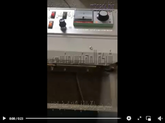 مكينة واحده نصف أتوماتيكية يمكنها لحام أكياس أكثر من 1000 منتج نظام تشغيل بسيط وعلي كهرباء المنزل العادية موديل 301 ماركة المهندس منسي