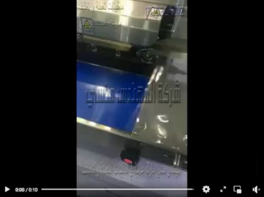 مكينه إستانلس نصف اوتوماتيك بسير مستمر للحام اكياس شفافه موديل 301 ماركة المهندس منسي