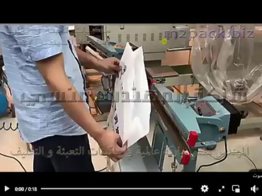 مكينه لحام بنظام مسطرة حرارية تعمل بدواسة القدم علي كهرباء 220 فولت لشكائر بلاستيكية كبيرة موديل 308 ماركة المهندس منسي