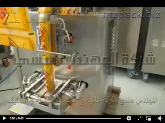 ماكينة اتوماتيك لتعبئة و تغليف كل أنواع السوائل الخفيفة أو اللزجة بأكياس لحام ثلاثي أو رباعي وتعمل بكهرباء 220 فولت موديل 505 ماركة المهندس منسي