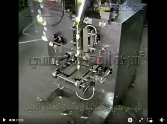 ماكينة تعبئة وتغليف سوائل اتوماتيك لآنتاج كيس جبنة سبريد ، سيكولاتة سبريد ، طحينة السمسم ، مربي الفواكه للمحلات والمطاعم موديل 505ماركة المهندس منسي