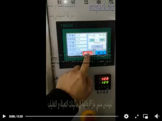 ماكينة تعبئة سوائل تجميل في اكياس لحام رباعي أتوماتيك موديل 505 ماركة المهندس منسي