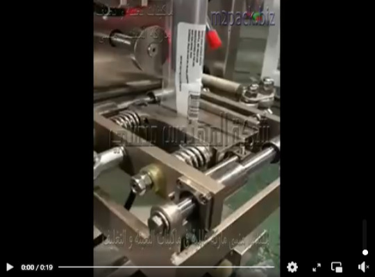 ماكينة تعبئة ماكينة تعبئة سوائل بأكياس تستخدم لتعبئة  عسل ، شوكولاتة ، طحينه ، صلصة ، كاتشب بنظام أتوماتيك موديل 505 ماركة المهندس منسى