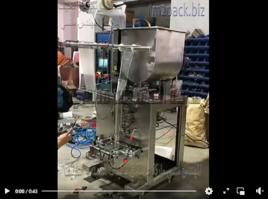ماكينة تعبئة و تغليف أتوماتيك لآنتاج آظرف كاتشاب جرامات لإستعمال الكافتيريا ، المطاعم موديل 505 ماركة المهندس منسى