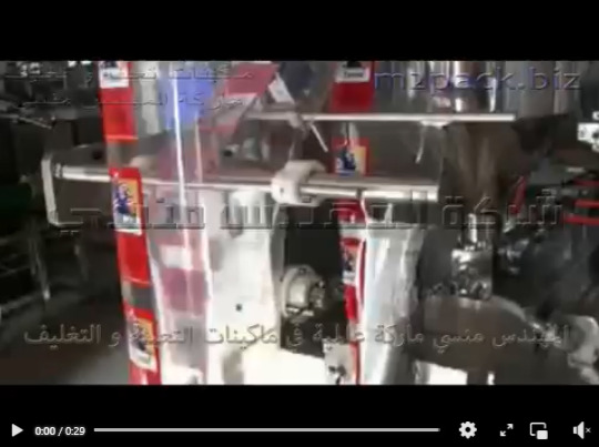 ماكينة تعبئة و تغليف السوائل بأكياس مثل دقة الثوم لمحلات الكشري بنظام أتوماتيك بالكامل موديل 505 ماركة المهندس منسى