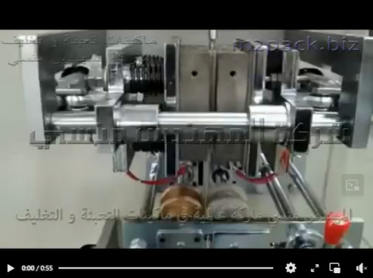 ماكينة تعبئة و تغليف السوائل بكل أنواعها داخل أكياس بلاستيكية لحام رباعى أتوماتيك موديل 505 ماركة المهندس منسى