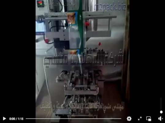 ماكينة تعبئة و تغليف السوائل بكيس لحام رباعى أتوماتيك موديل 505 ماركة المهندس منسى