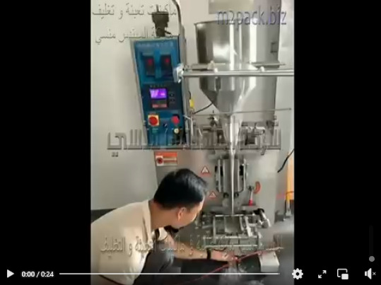 ماكينة تعبئة و تغليف السوائل مثل الخل و الزيت و الشامبو في اكياس لحام ثلاثي نظام أتوماتيك بالكامل موديل 505 ماركة المهندس منسي