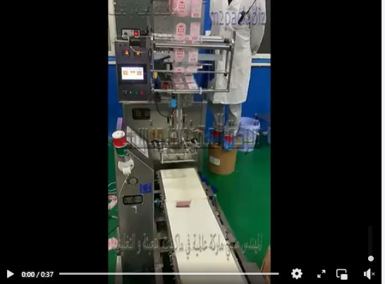 ماكينة تعبئة و تغليف السوائل مثل شطة المظاعم ، صلصلة البندورة بكيس جرامات لحام ثلاثي أتوماتيكيا موديل 505 ماركة المهندس منسي