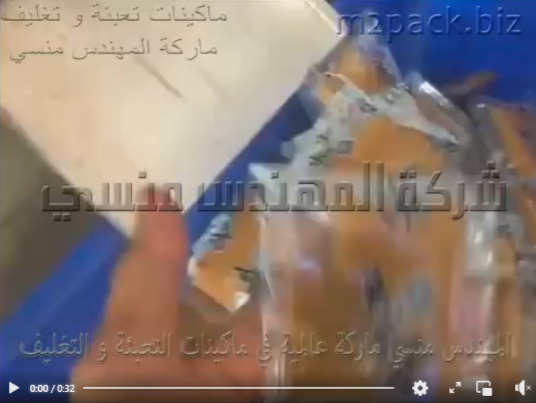 ماكينة تعبئة و تغليف السوائل مثل مسطرده ، خردل ، مايونيز بظرف لحام رباعى أتوماتيك موديل 505 ماركة المهندس منسى