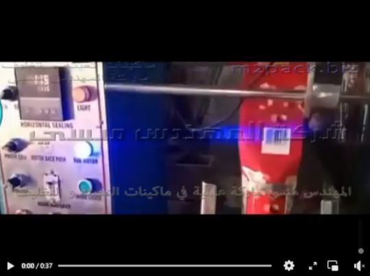 ماكينة تعبئة و تغليف الشيكولاتة السبريد بكيس لحام ثلاثي أتوماتيك موديل 505 ماركة المهندس منسى