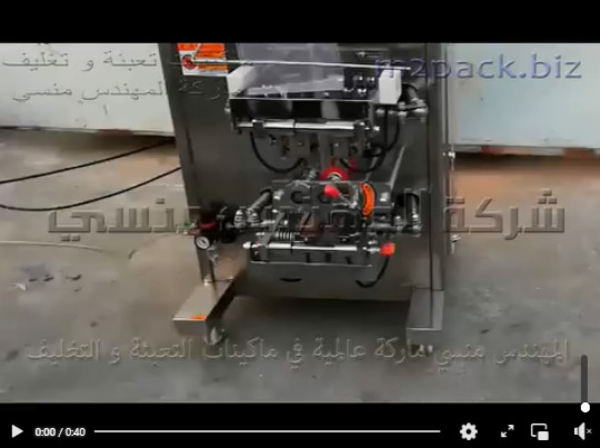 ماكينة تعبئة و تغليف العسل الاسود باكياس لحام رباعي أتوماتيك تعمل بكهرباء 220 فولت موديل 505 ماركة المهندس منسي