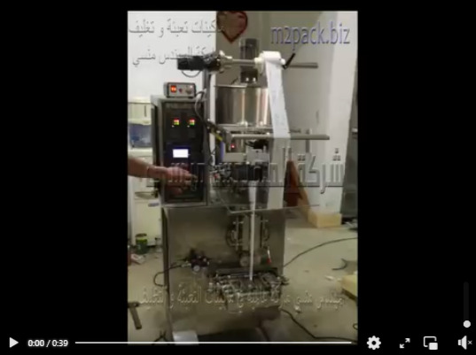 ماكينة تعبئة و تغليف كافة انواع السوائل في اكياس اوتوماتيكيا مثل الكريم ، الجل ، العسل ، الماء موديل 505 ماركة المهندس منسي
