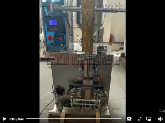 ماكينة تعبئة وتغليف اتوماتيك لآنتاج أستيك عسل النحل ثلاثي اللحام و سهل الإستعمال بالمطاعم و المحلات موديل 505 ماركة المهندس منسي