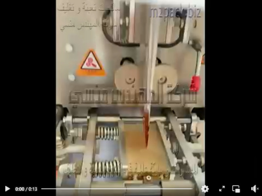 ماكينة تعبئة وتغليف اوتوماتيك لآنتاج كيس زيت شطة ، كيس دقة كشري ، كيس ثومية ، كيس صوص رانش موديل 505 ماركة المهندس منسي