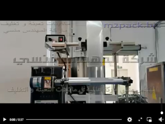 ماكينة تعبئة وتغليف سوائل اتوماتيك لأكياس جيلي لحام ثلاثي ، لآكياس ماء مفلتر لحام ثلاثي موديل 505 ماركة المهندس منسي