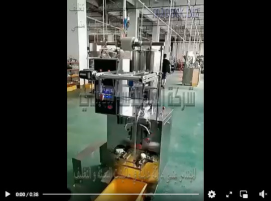 ماكينة تعبئة وتغليف سوائل اتوماتيك لانتاج كيس ثومية ، كيس دقة ، كيس مايونيز لحام ثلاثي أتوماتيك موديل 505 ماركة المهندس منسي