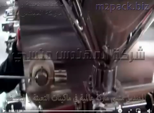 ماكينة تغليف اتوماتيك لتعبئة الصلصة في آظرف لحام رباعي تعمل بكهرباء 220 فولت موديل 505 ماركة المهندس منسي