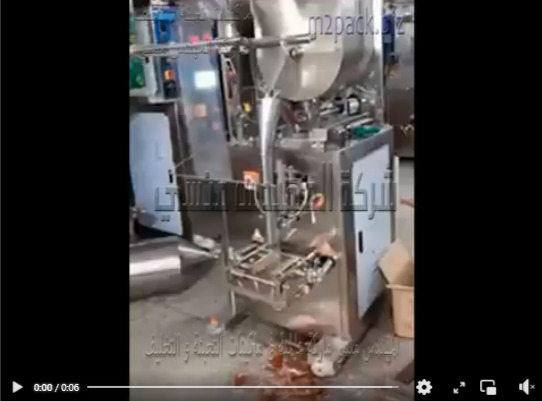 ماكينه ألية لتعبئة وتغليف معجون الطماطم في أكياس لحام ثلاثي موديل 505 ماركة المهندس منسي