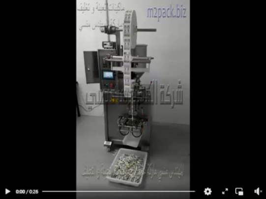 ماكينه تعبئة وتغليف زيت زيتون بكيس جرامات سهل الإستعمال أتوماتيك موديل 505 ماركة المهندس منسي