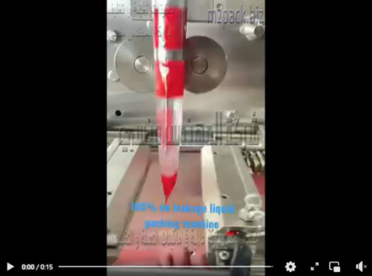 ماكينه لتعبئة وتغليف سائل منظف الغسيل بكيس ثلاثي اللحام أتوماتيك موديل 505 ماركة المهندس منسي