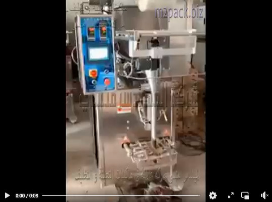 مكن تعبئة أتوماتيك مزيل الشعر و العصائر و السمنة و الزيوت الغذائية و خل بأكياس لحام ثلاثي موديل 505 ماركة المهندس منسى