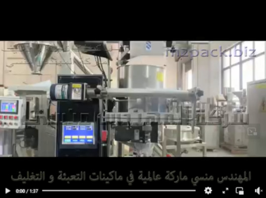 مكن تعبئة صلصة الفلفل الحار باكياس لحام ثلاثى أتوماتيك موديل 505 ماركة المهندس منسى