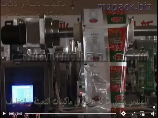 مكنة أتوماتيك تعمل بكهرباء 220 فولت لآنتاج آظرف الصلصة رباعية اللحام موديل 505 ماركة المهندس منسى