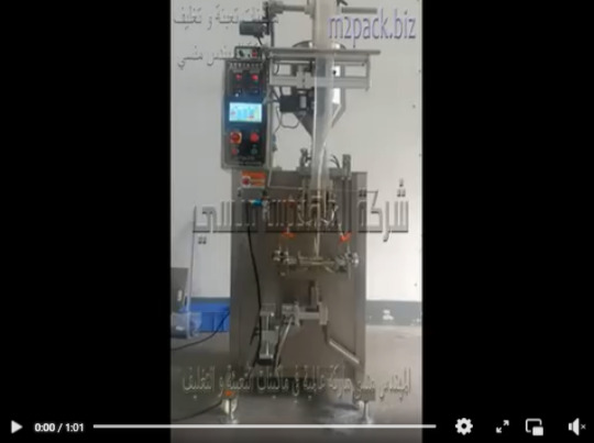 مكنة أتوماتيك حجمية لتعبئة السوائل اللزجة مثل العسل والشوكولاتة والعصائر بكيس صغير لحام ثلاثي موديل 505 ماركة المهندس منسى