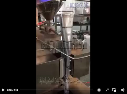 مكنة تعبئة وتغليف الكاتشب و المايونيز في أكياس لحام ثلاثي أتوماتيك تعمل بكهرباء 220 فولت موديل 505 ماركة المهندس منسي