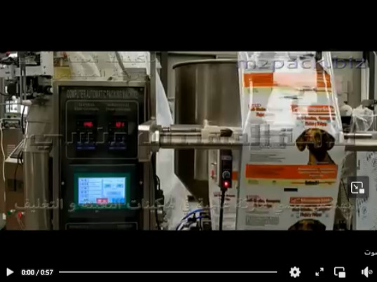 مكينة أتوماتيك لتعبئة شامبو تنظيف الكلاب بأكياس ثلاثية اللحام موديل 505 ماركة المهندس منسى