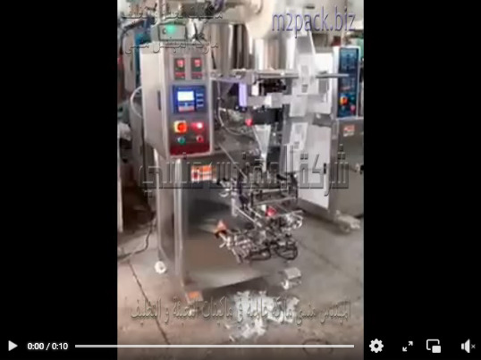 مكينة إنتاج أكياس سوائل غذائية ، مياه مقطرة ، كحول طبي بأكياس لحام ثلاثي أتوماتيك موديل 505 ماركة المهندس منسى