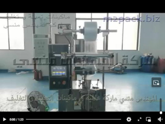 مكينة تعبئة الزيت في اكياس لحام ثلاثي بنظام حجمي أتوماتيك علي كهرباء 220 فولت موديل 505 ماركة المهندس منسي