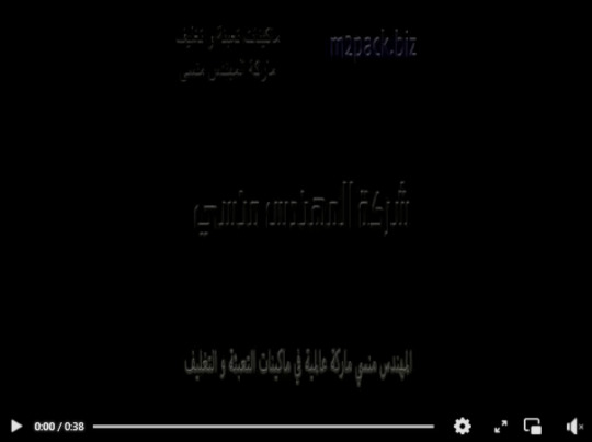 مكينة تعبئة السوائل اللزجة مثل العسل الأسود و العسل الأبيض بكيس ملحوم من ثلاثة إتجاهات أتوماتيك موديل 505 ماركة المهندس منسى